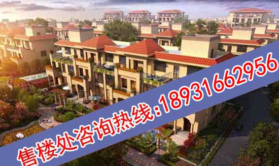 涿州杉浩·慢城在售独栋均价20000元/平米