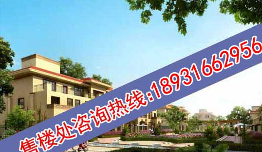 固安绿宸万华城两居在售，房价17500元/平米（图）